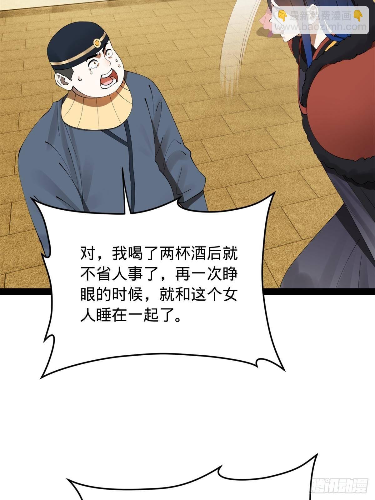 191 你要借种！