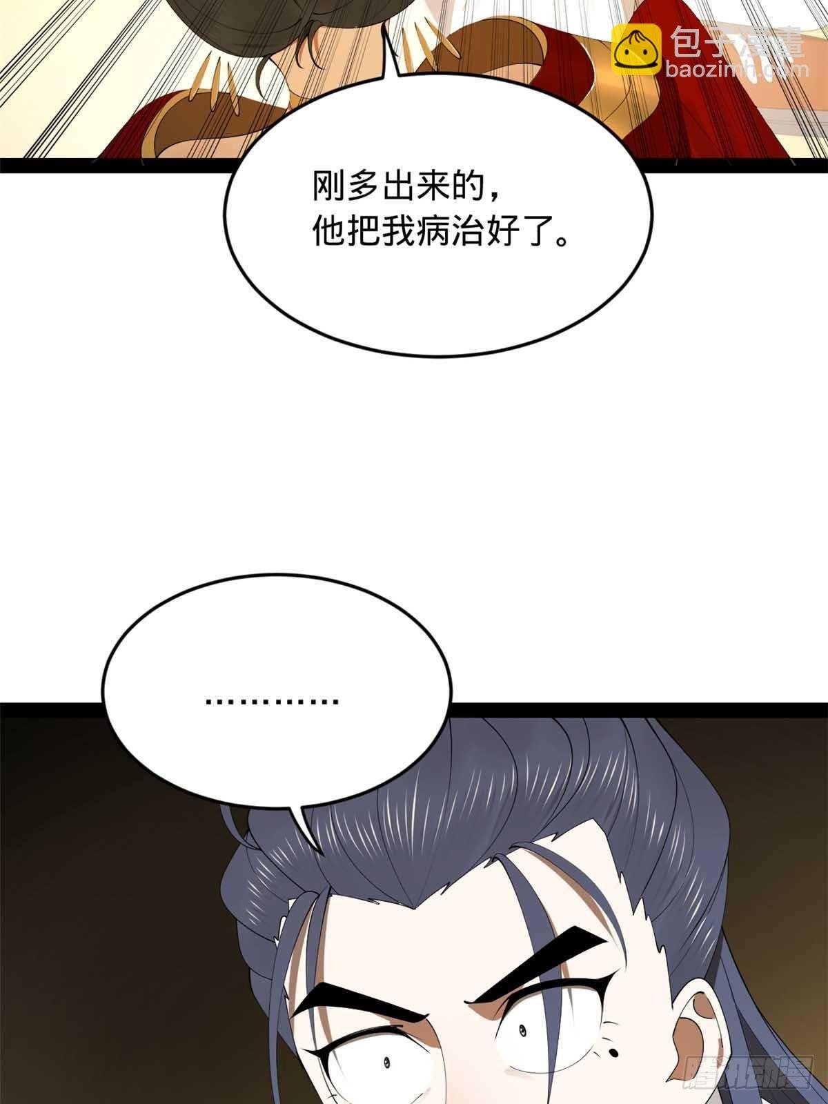 195 帝国大使云梦泽