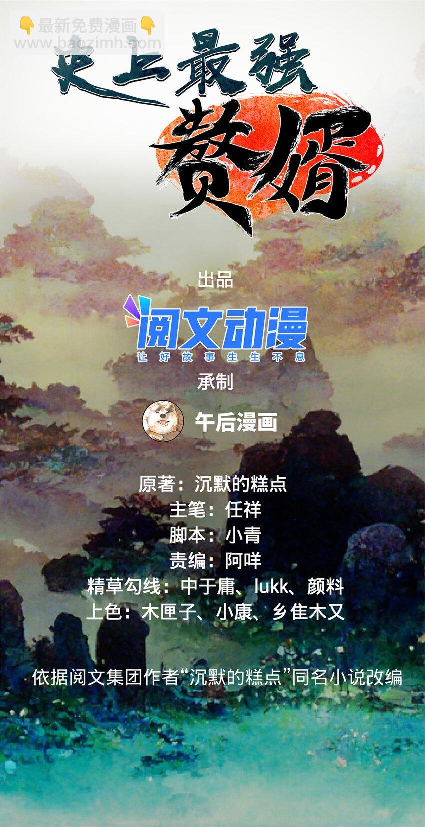 0102连更 说好吃软饭的，饭呢？