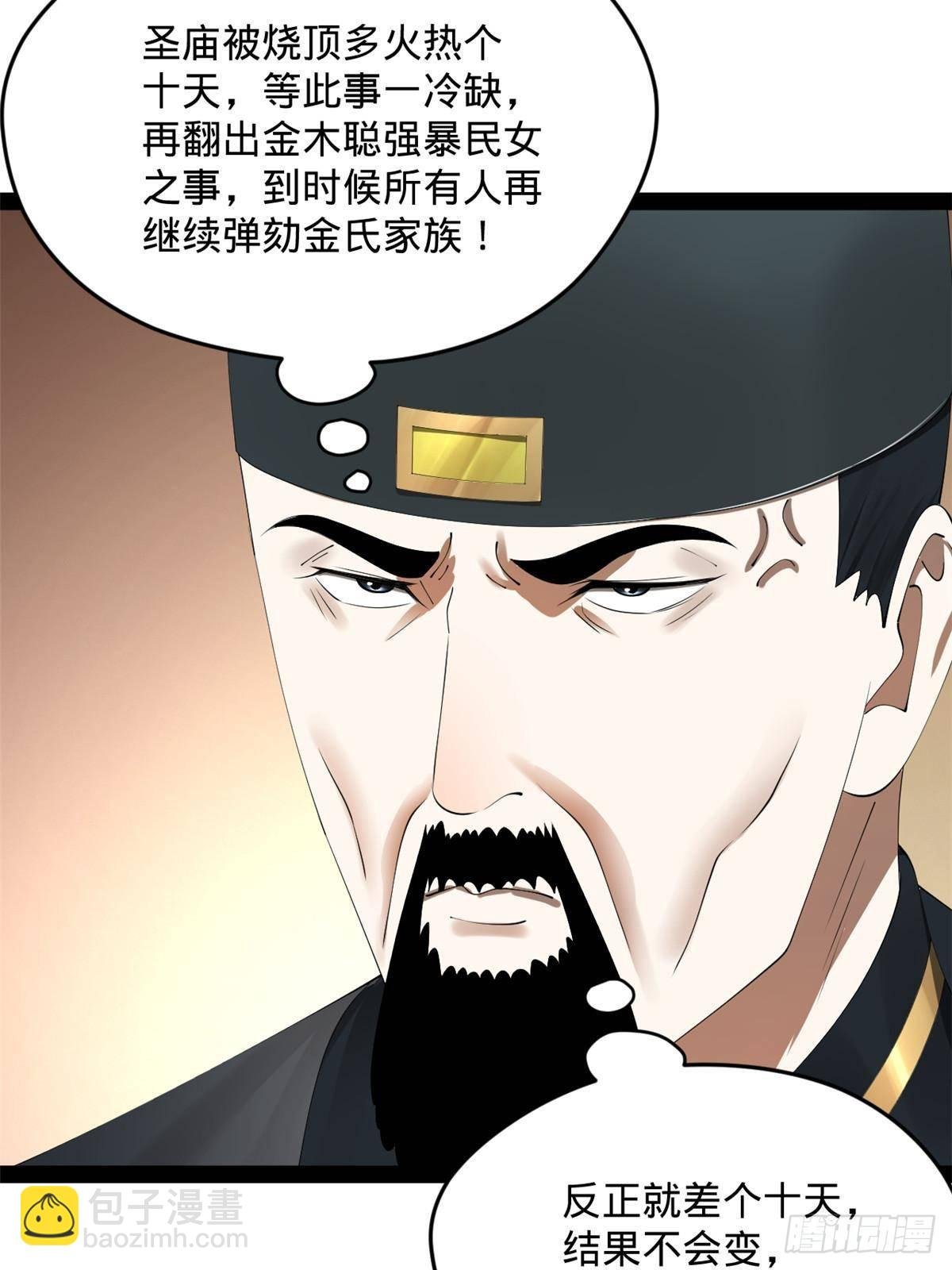 201 大傻入国都！