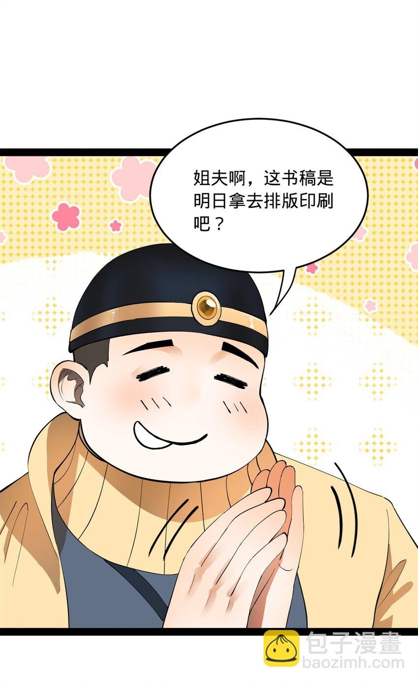 58 大神作家浪陵笑笑生