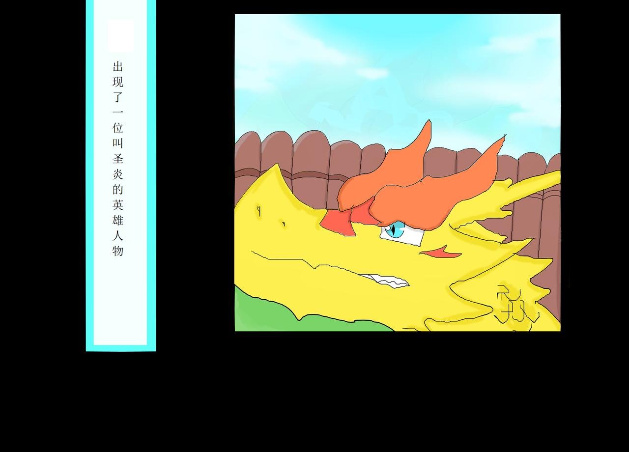 第一回·龙的世界