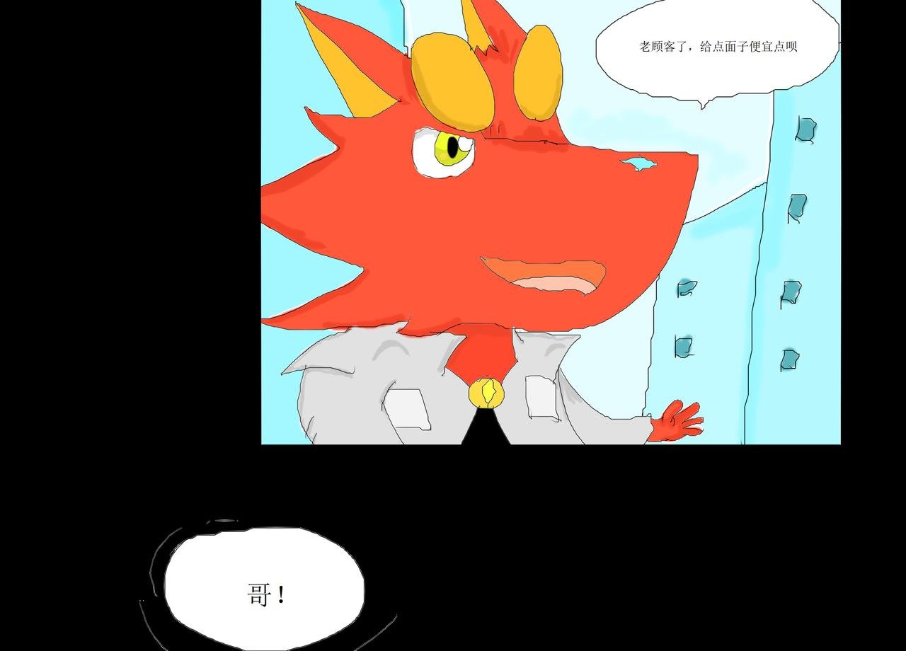 第一回·龙的世界