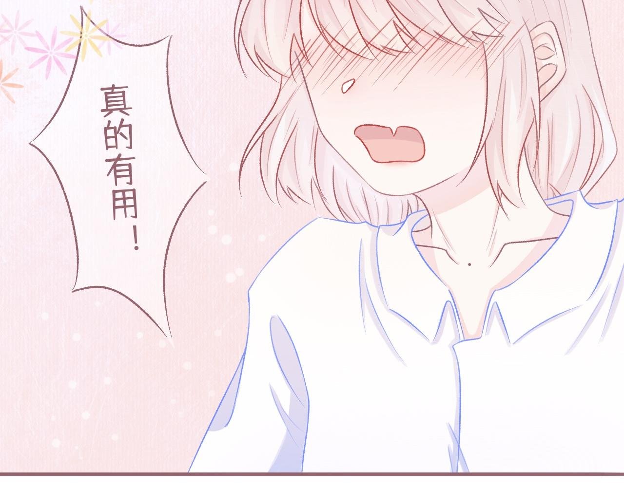 第三章：道歉