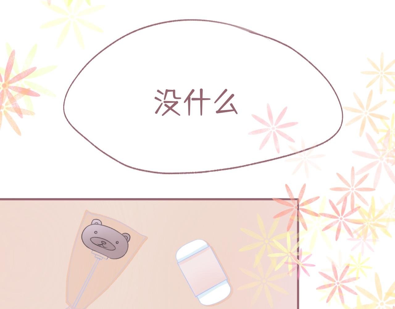 第三章：道歉