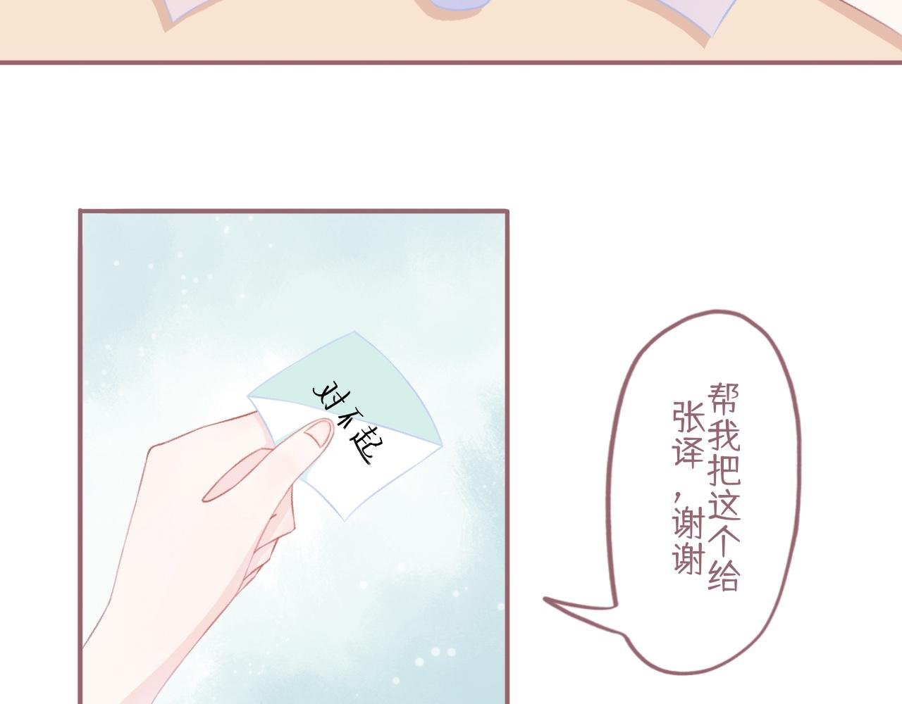 第三章：道歉