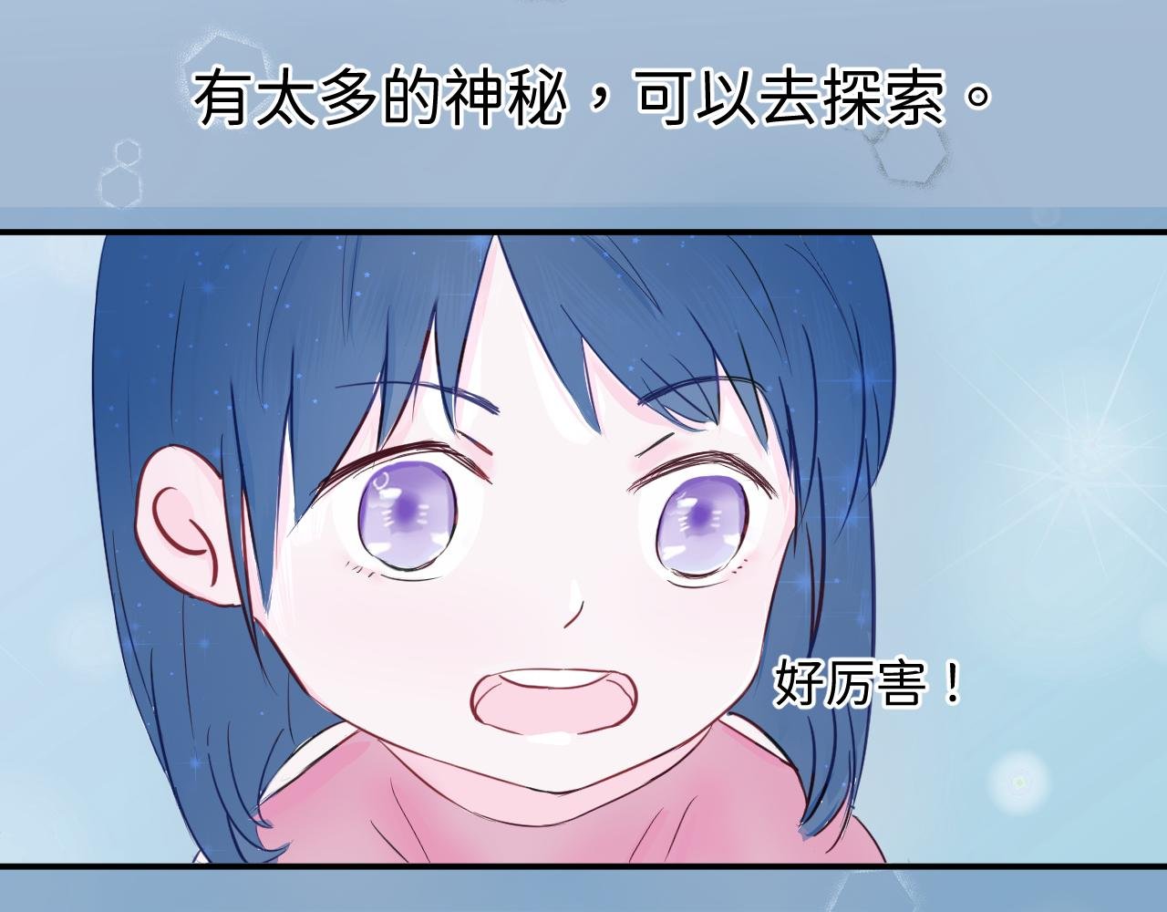 第2话 放学后，约吗？