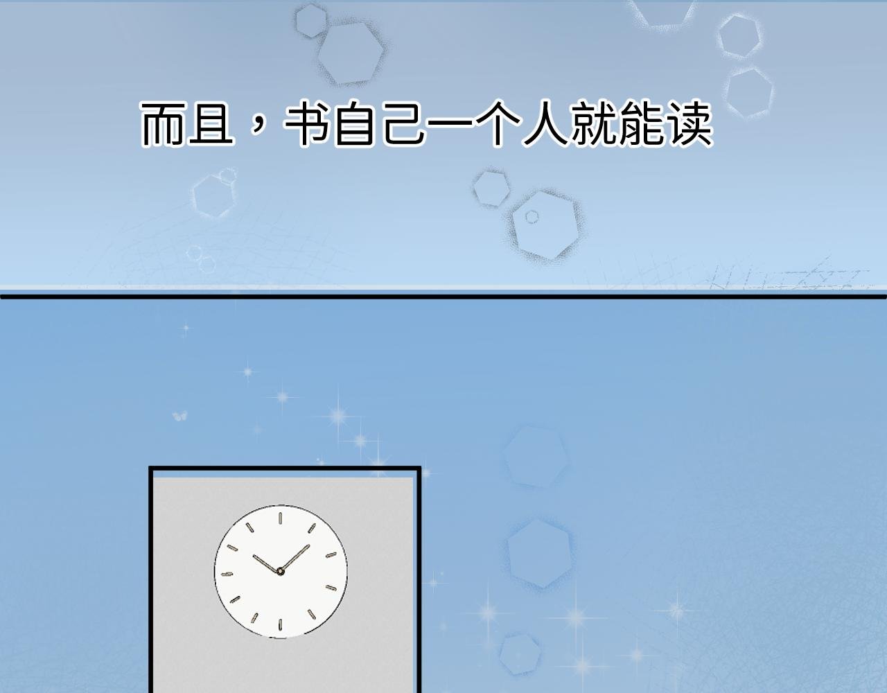 第2话 放学后，约吗？