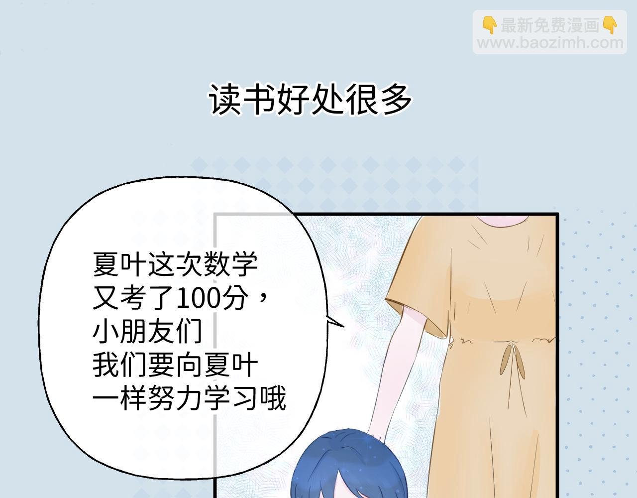 第2话 放学后，约吗？