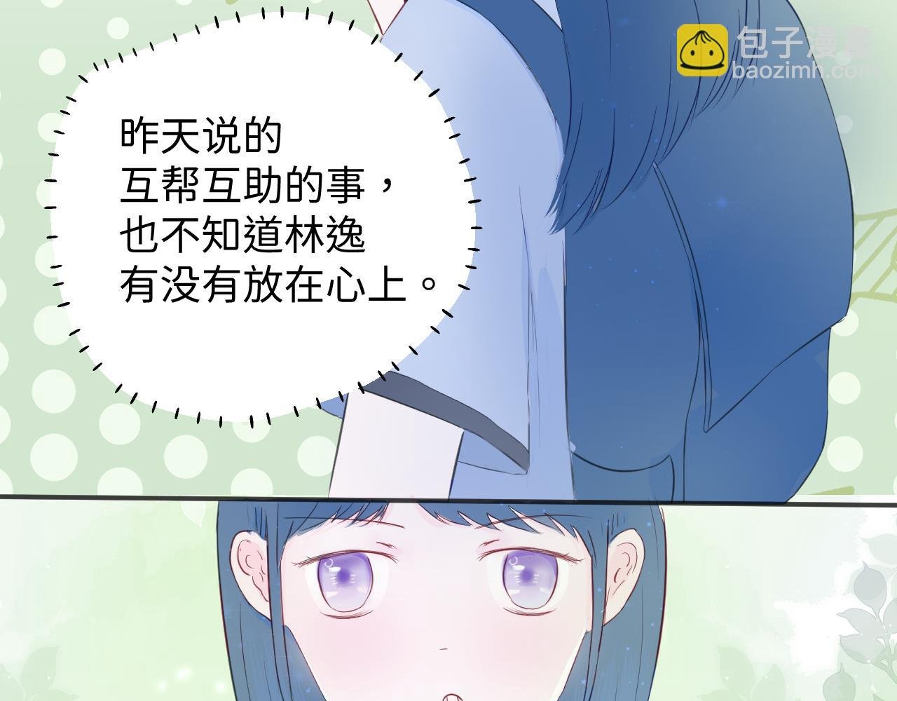 第2话 放学后，约吗？