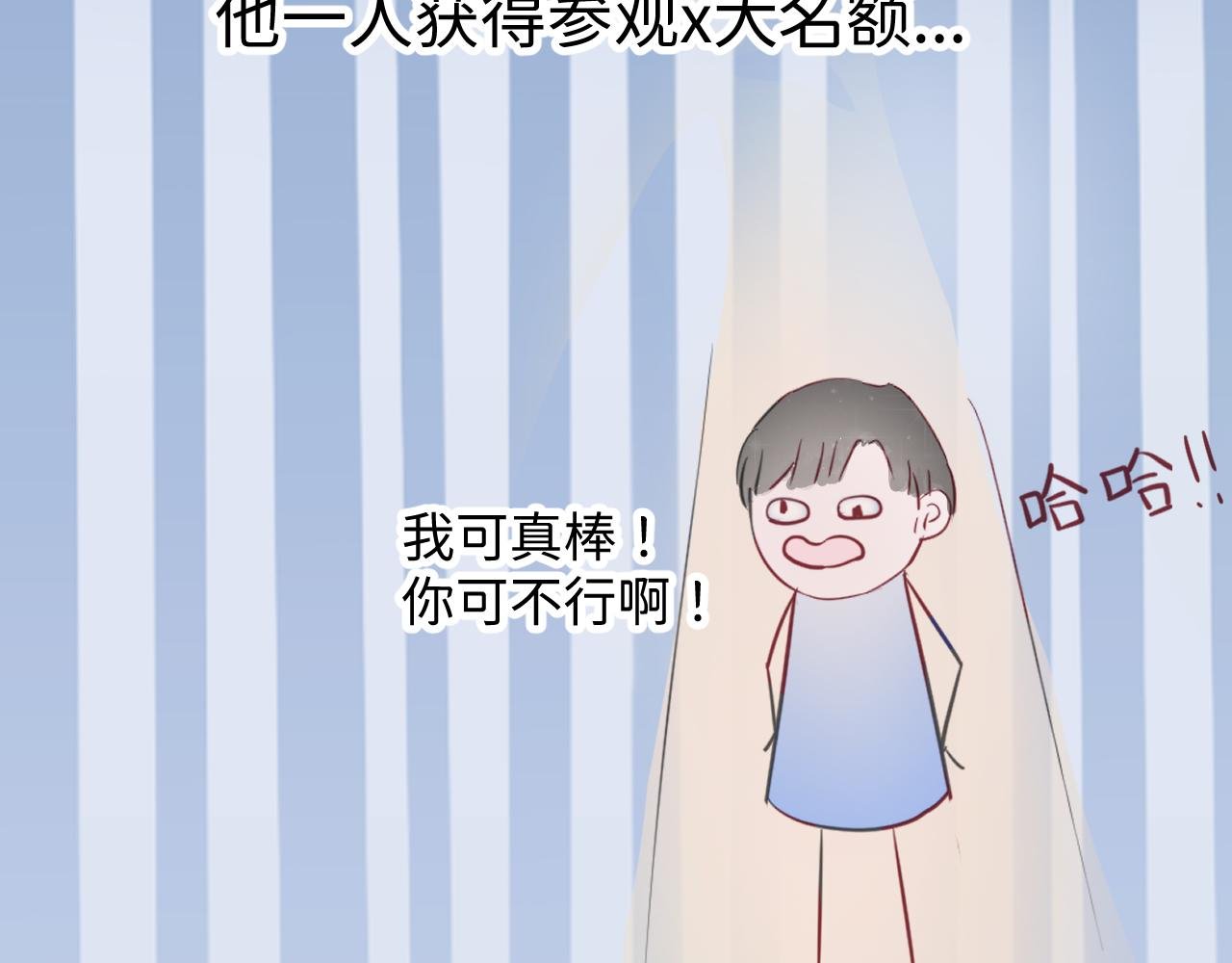 第2话 放学后，约吗？