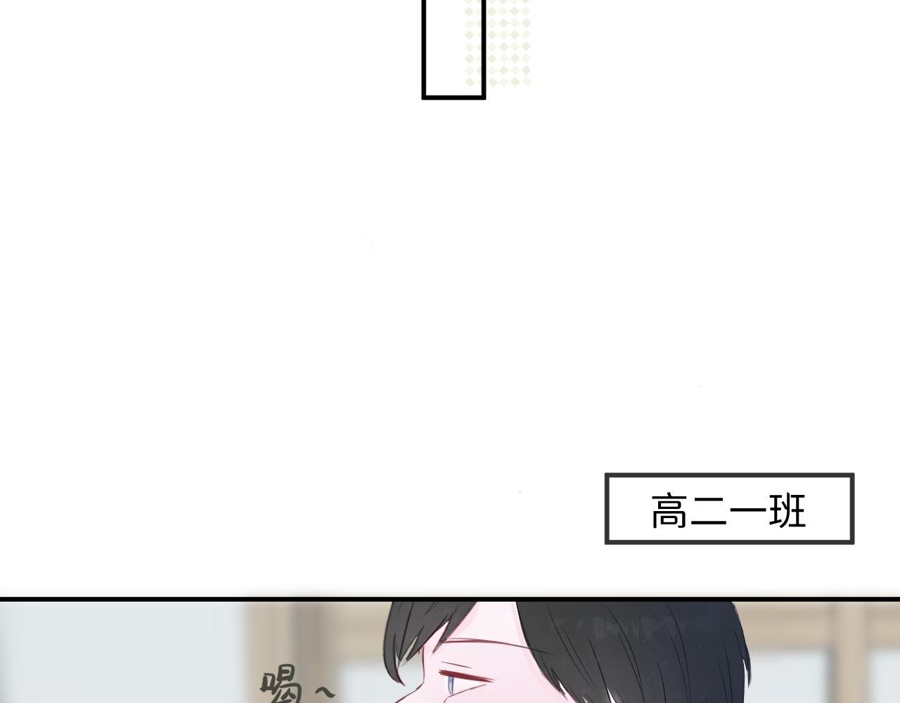 第2话 放学后，约吗？