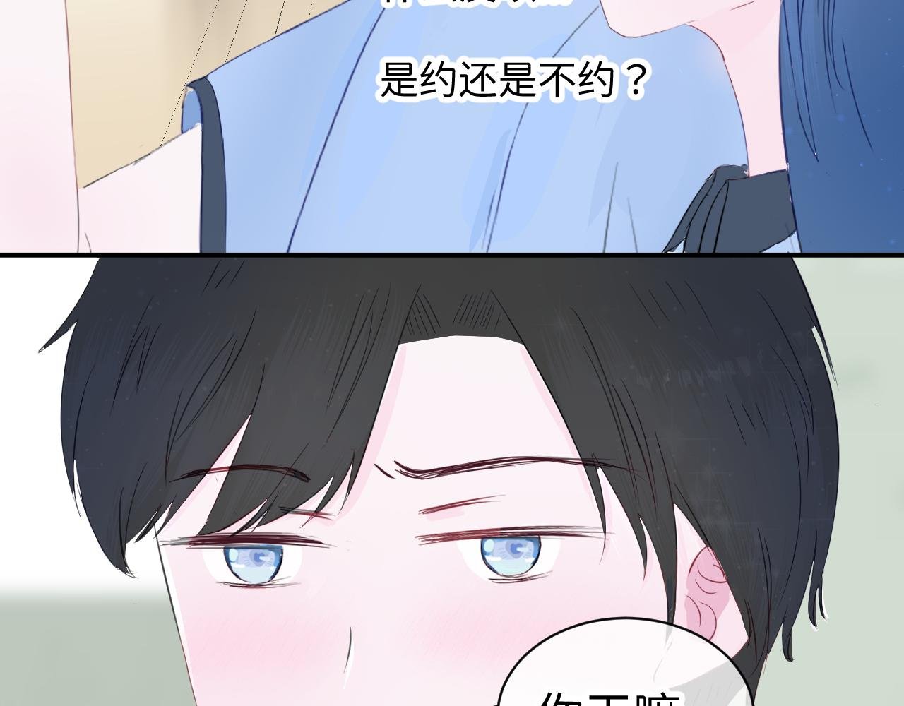 第2话 放学后，约吗？