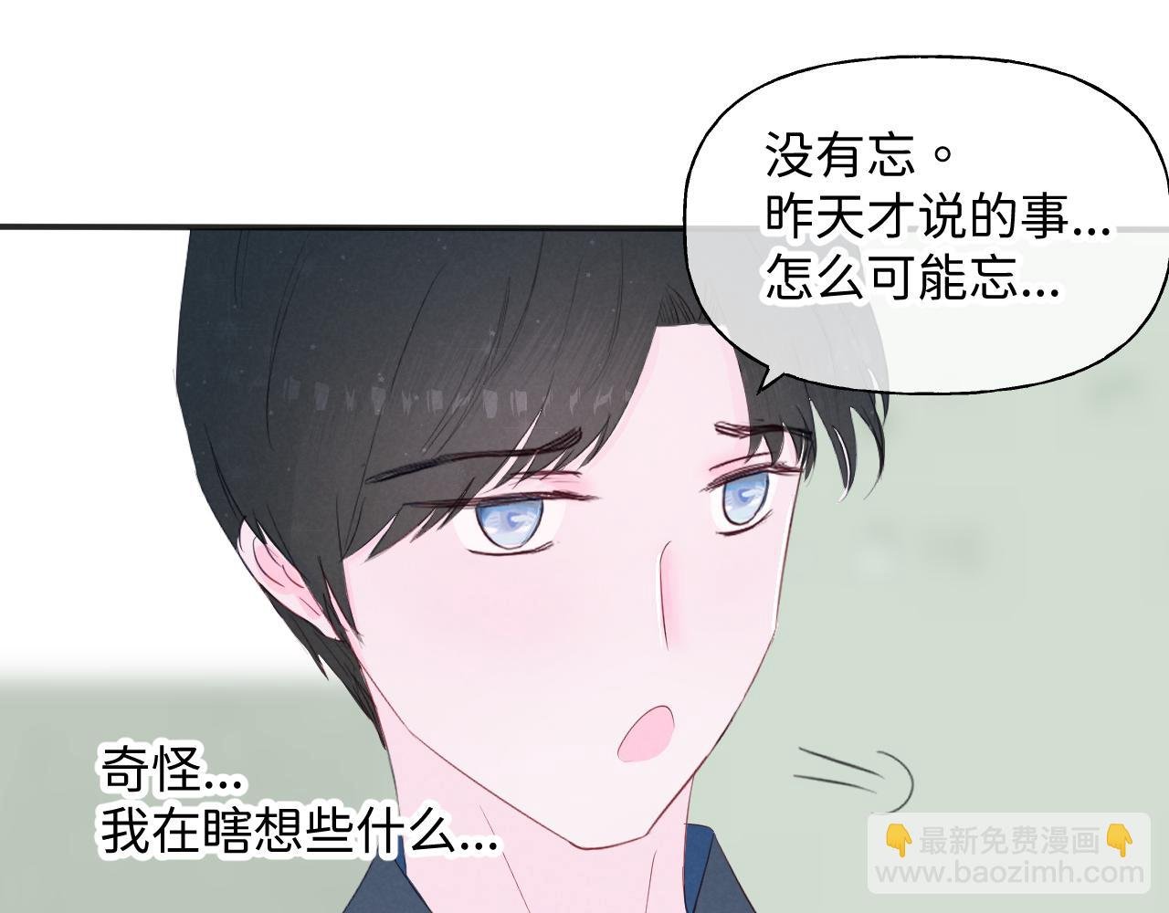 第2话 放学后，约吗？