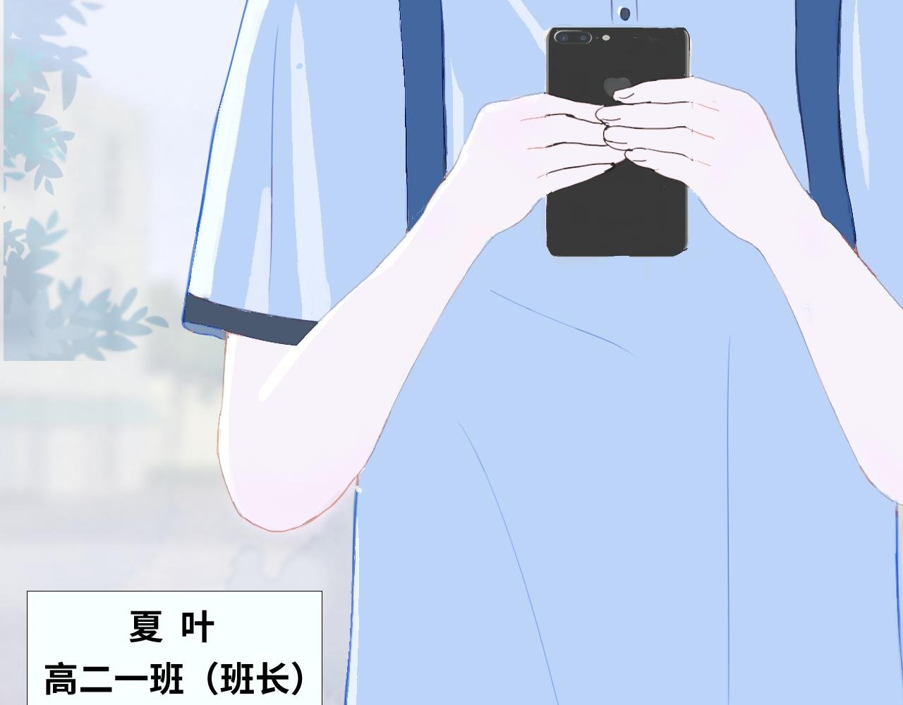 第1话 新同桌