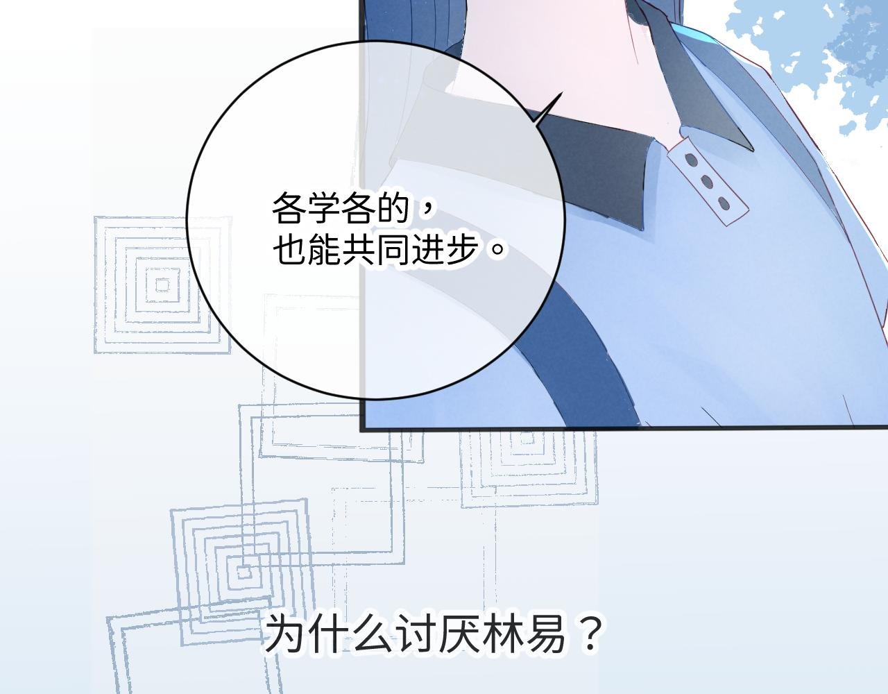 第1话 新同桌