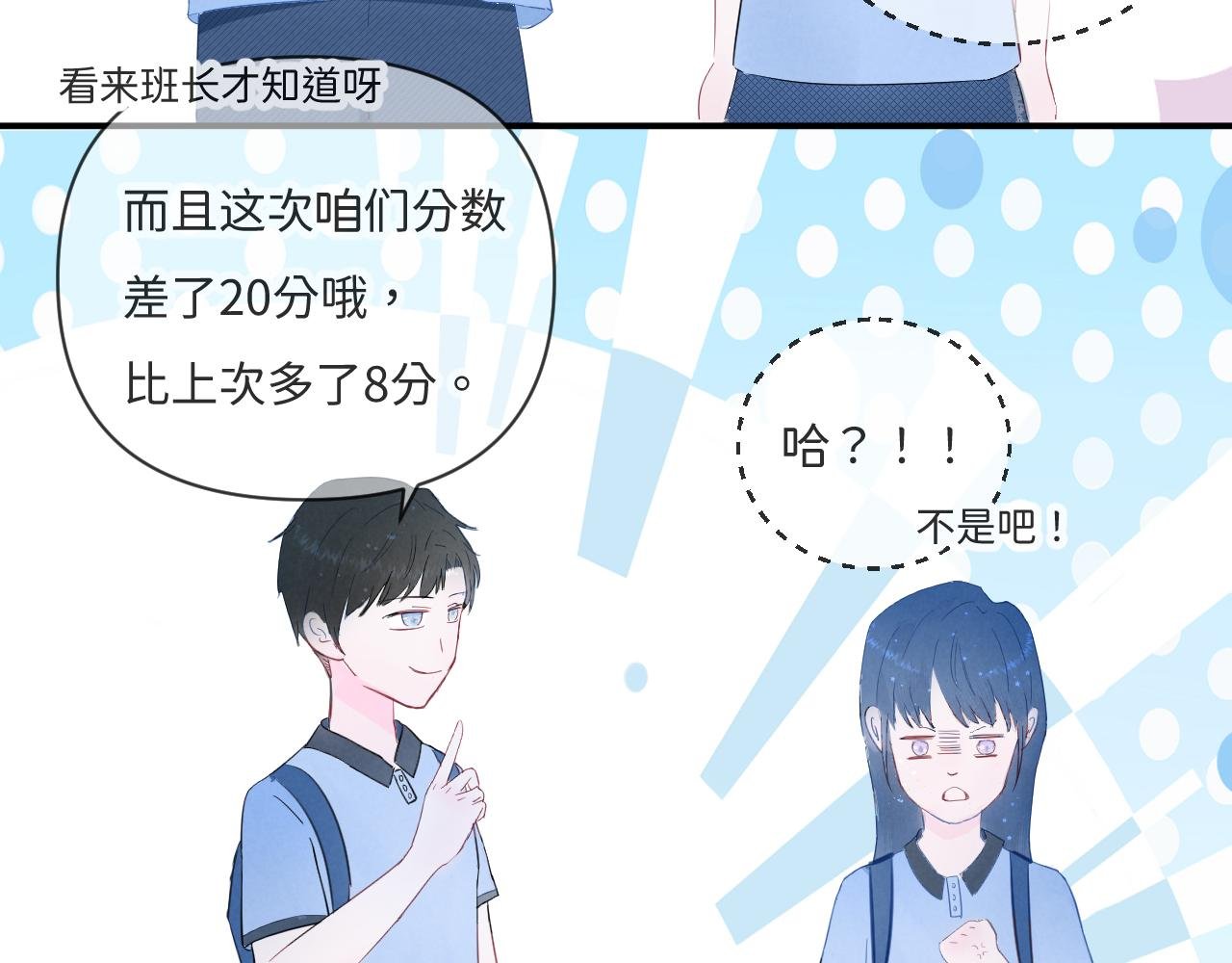 第1话 新同桌