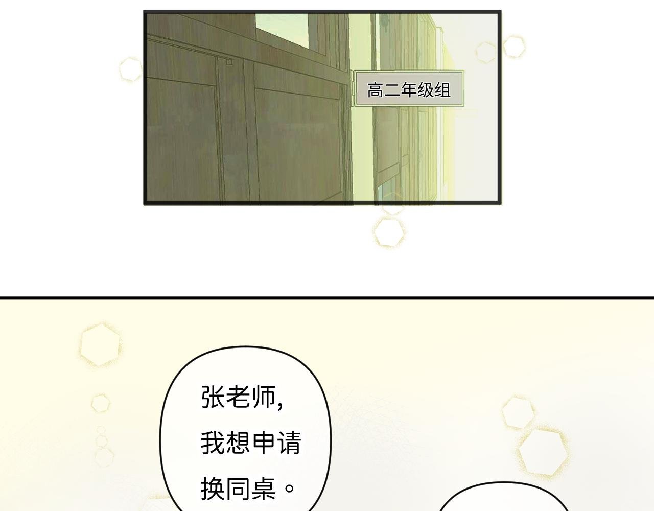 第1话 新同桌