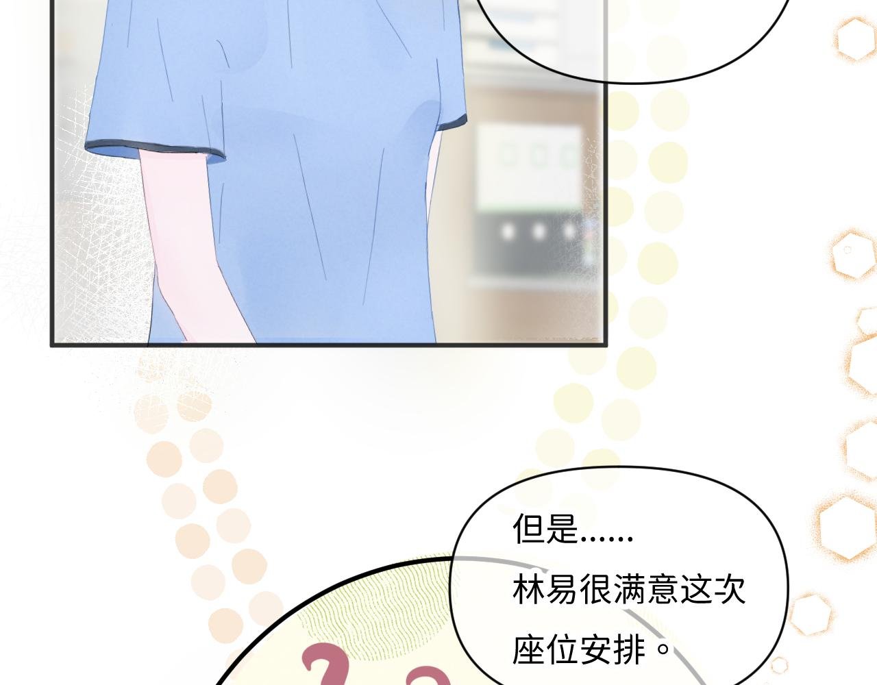 第1话 新同桌
