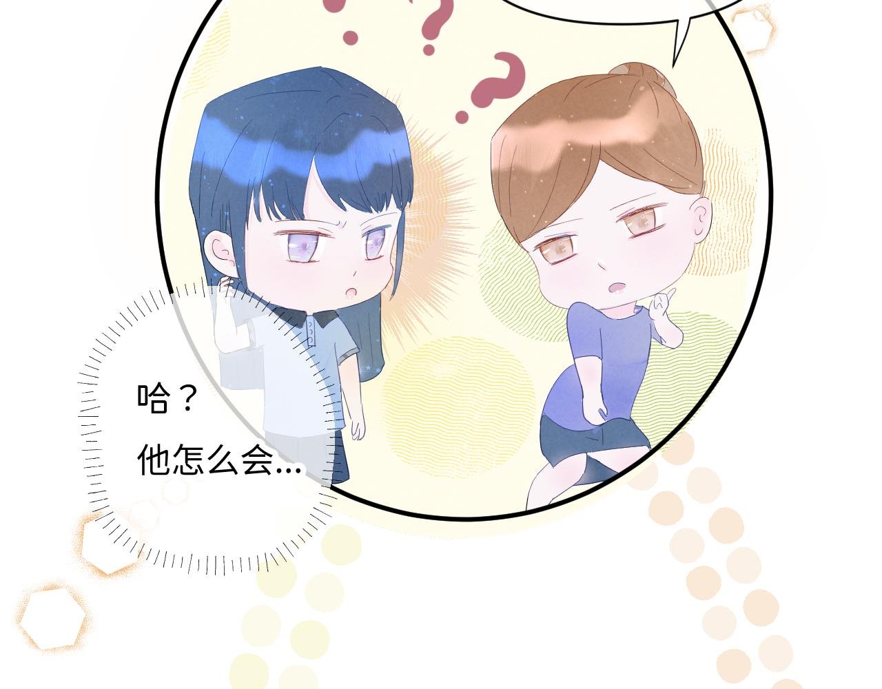 第1话 新同桌