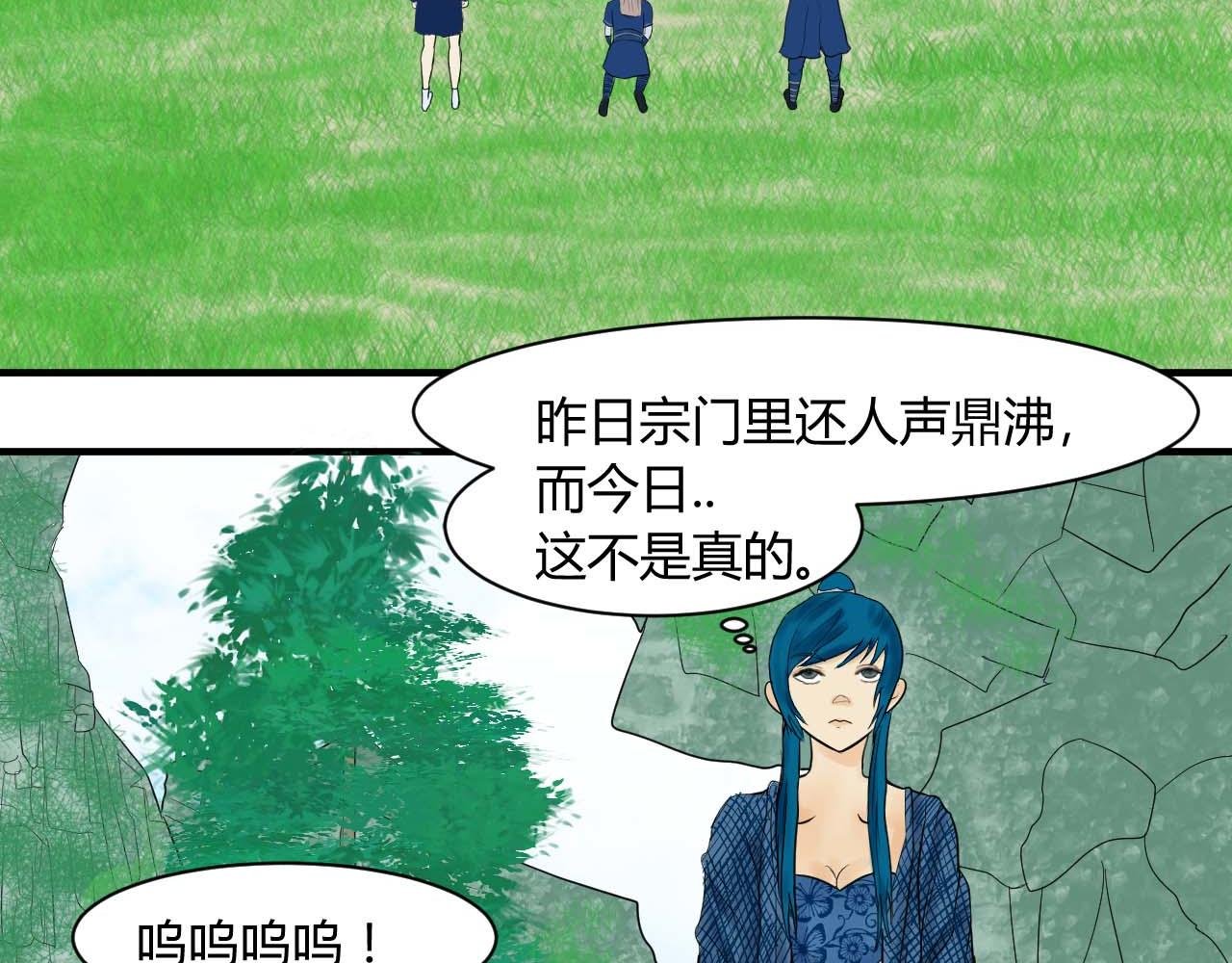 第二话 上飘渺山