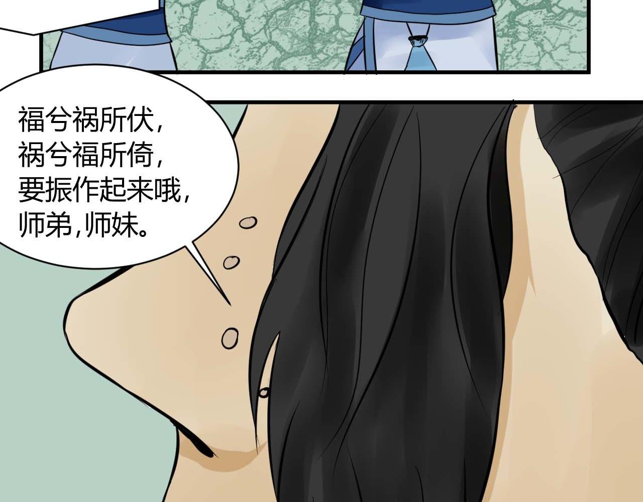 第二话 上飘渺山