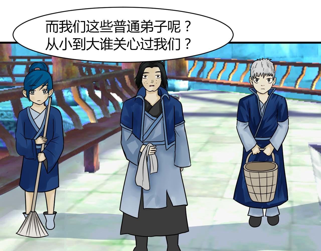 第二话 上飘渺山
