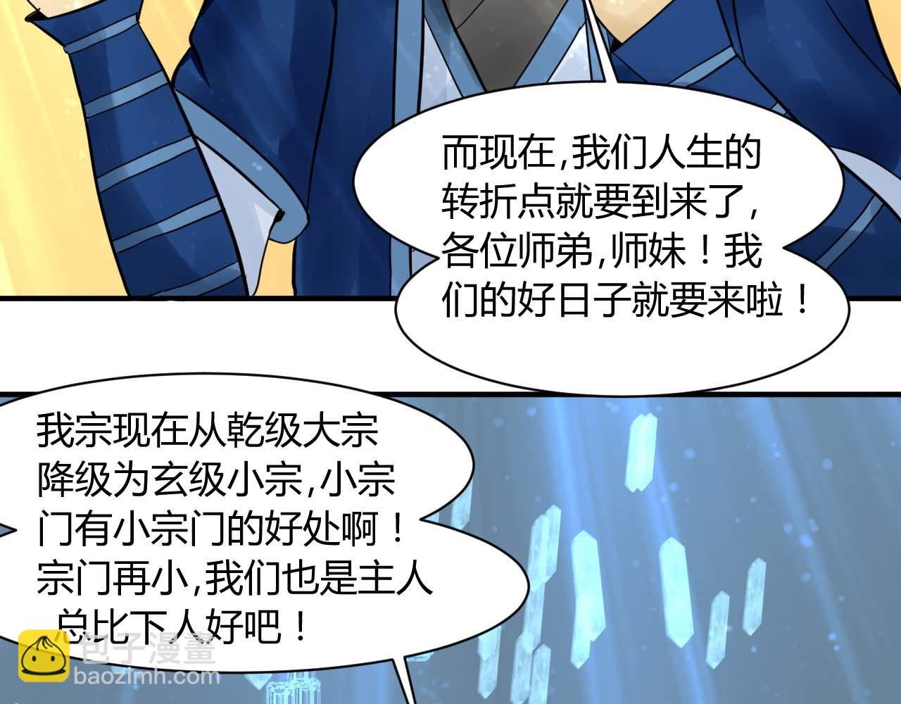 第二话 上飘渺山