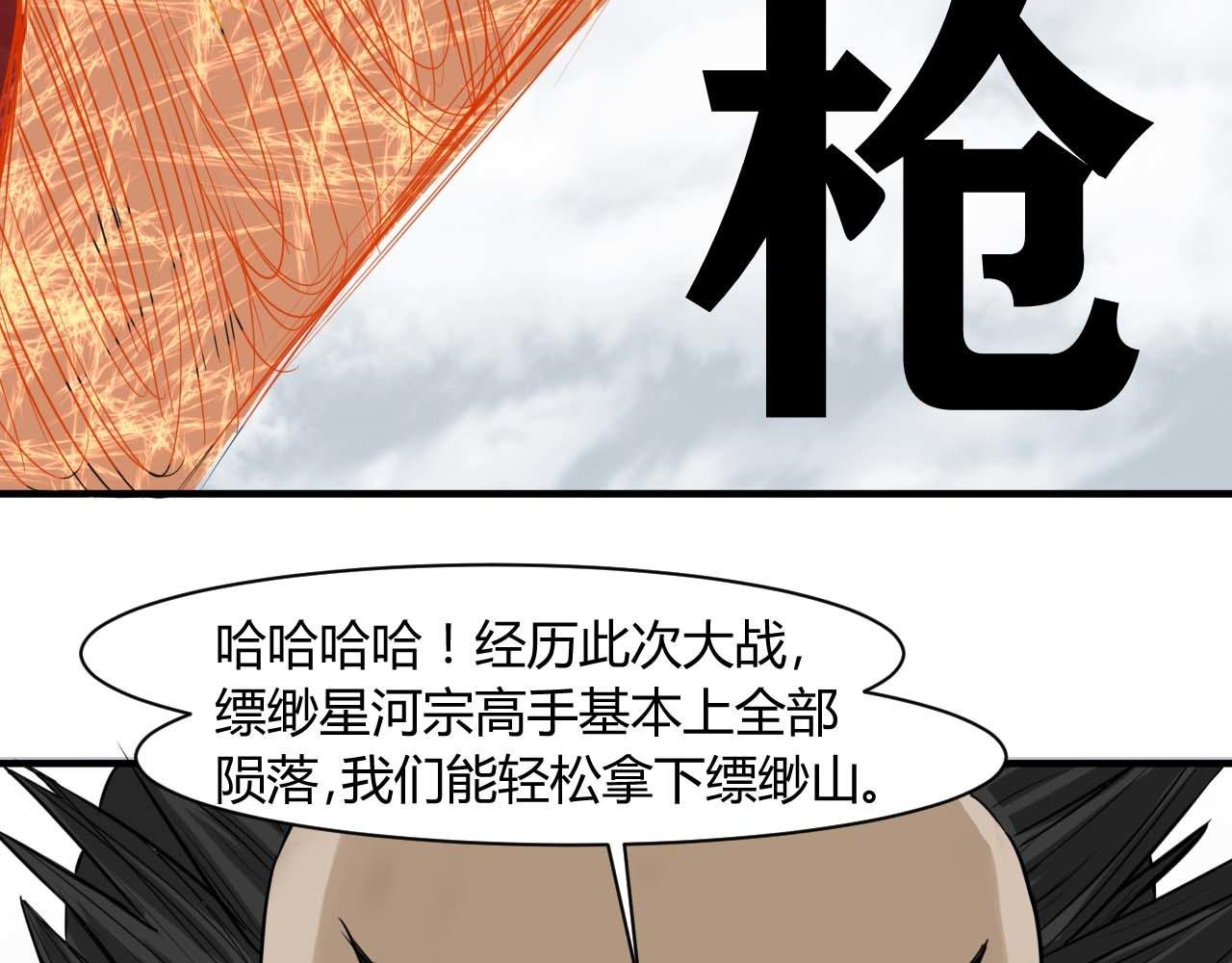 第二话 上飘渺山