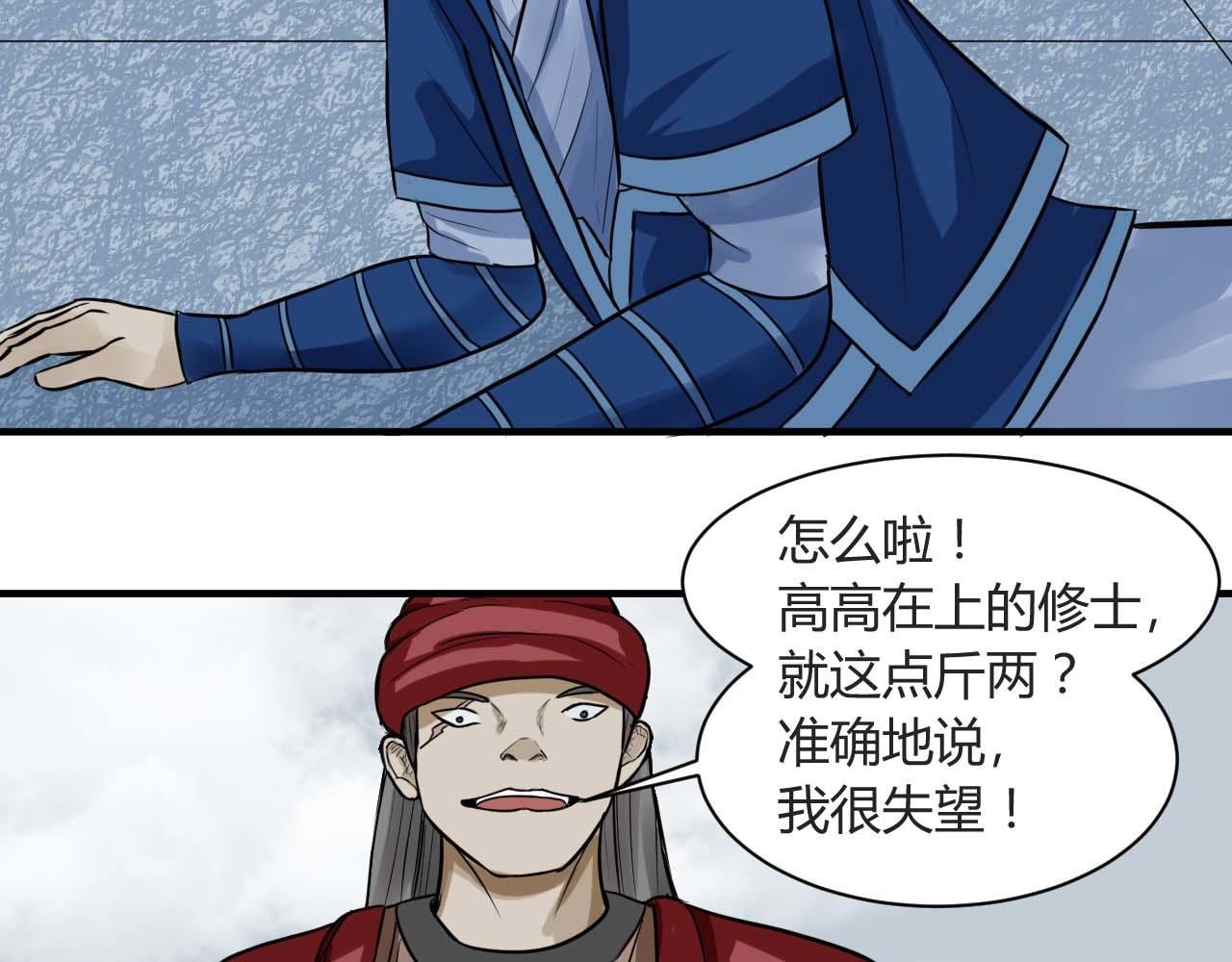 第二话 上飘渺山