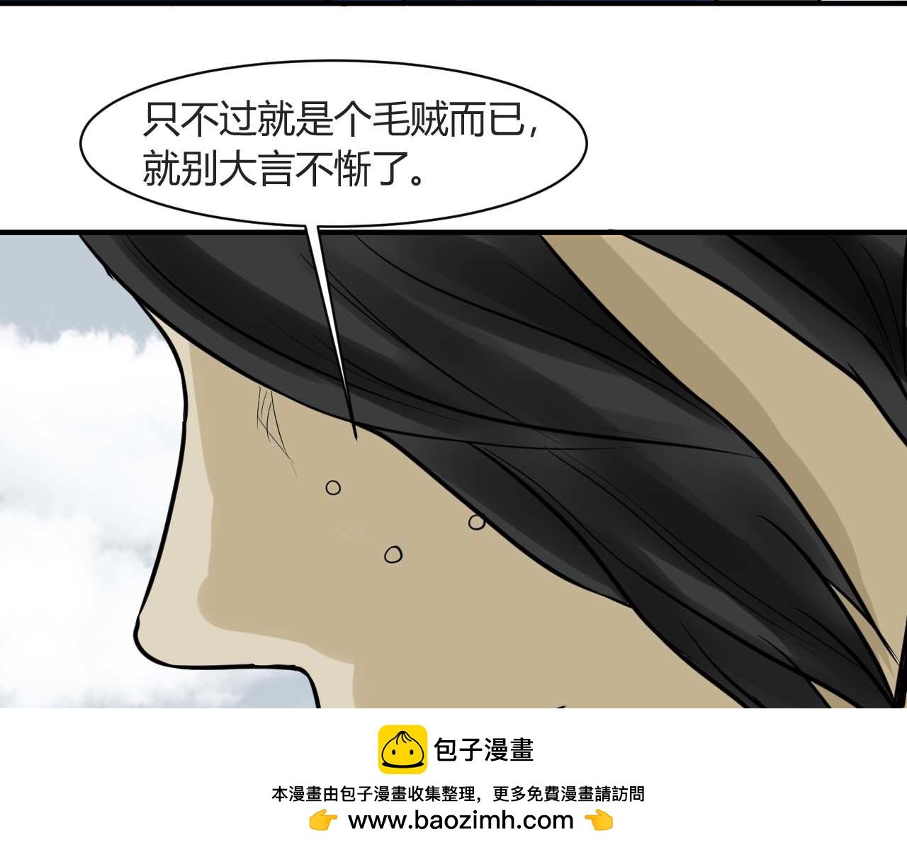 第二话 上飘渺山