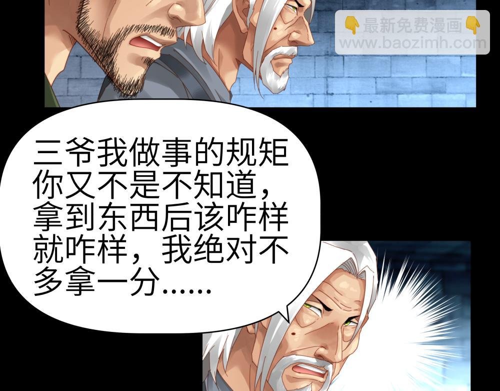 第3话：爆炸