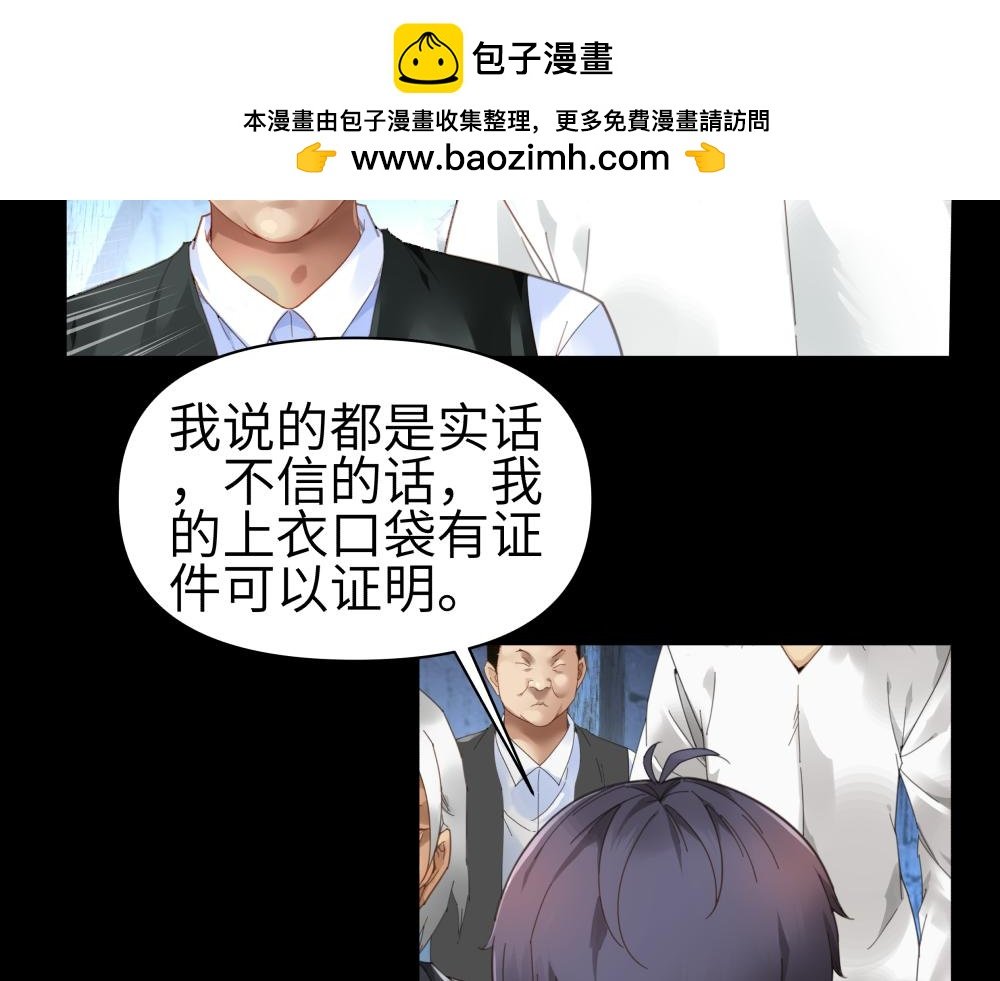 第2话：主动请缨