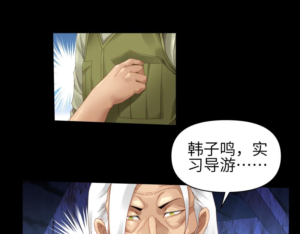 第2话：主动请缨