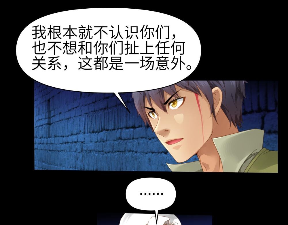 第2话：主动请缨