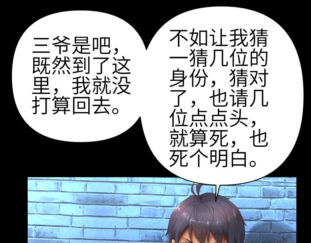 第2话：主动请缨