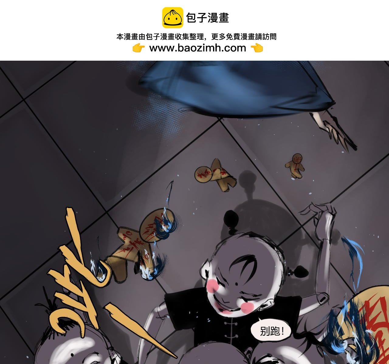 第三话、傀儡之术