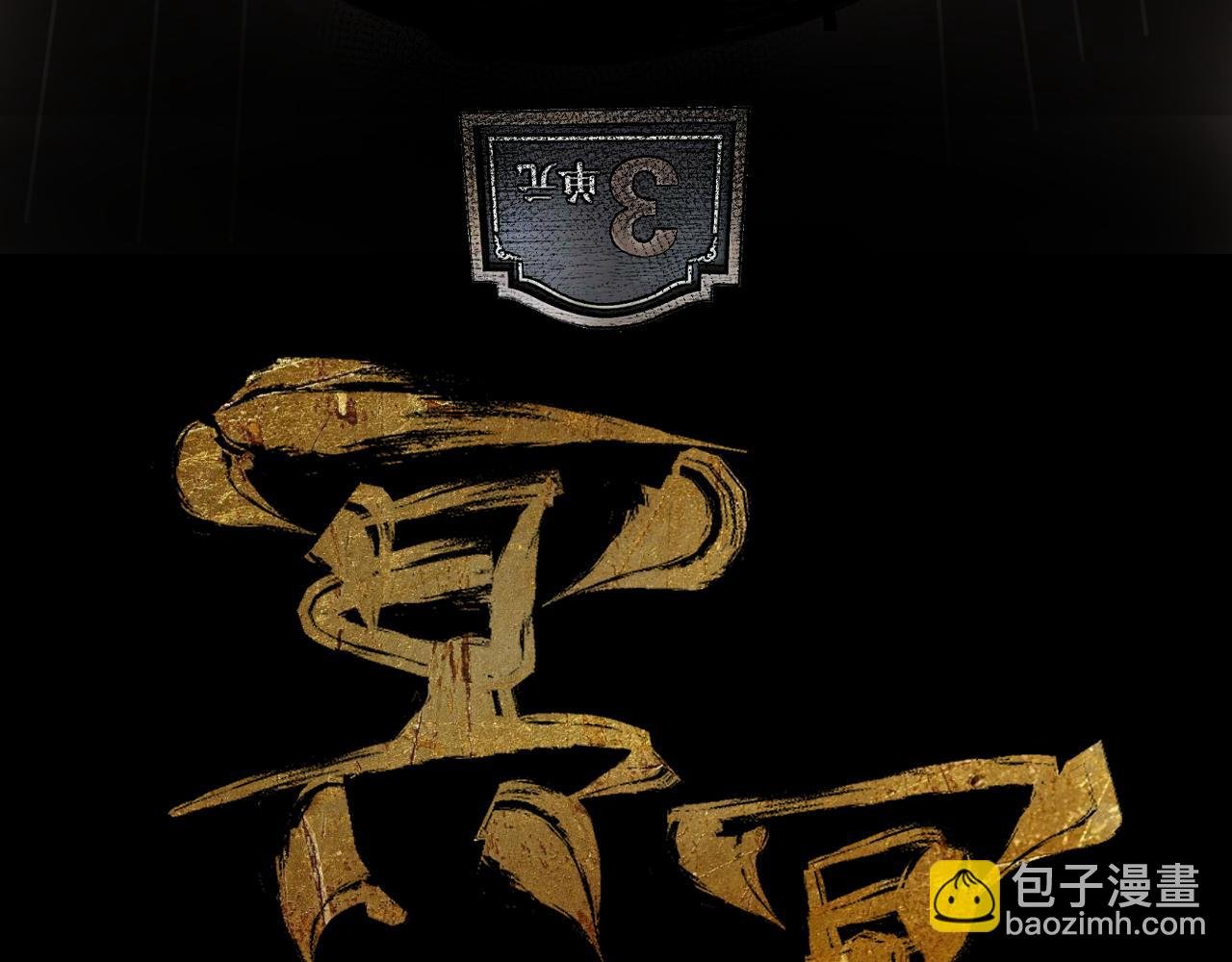 第二话、回家