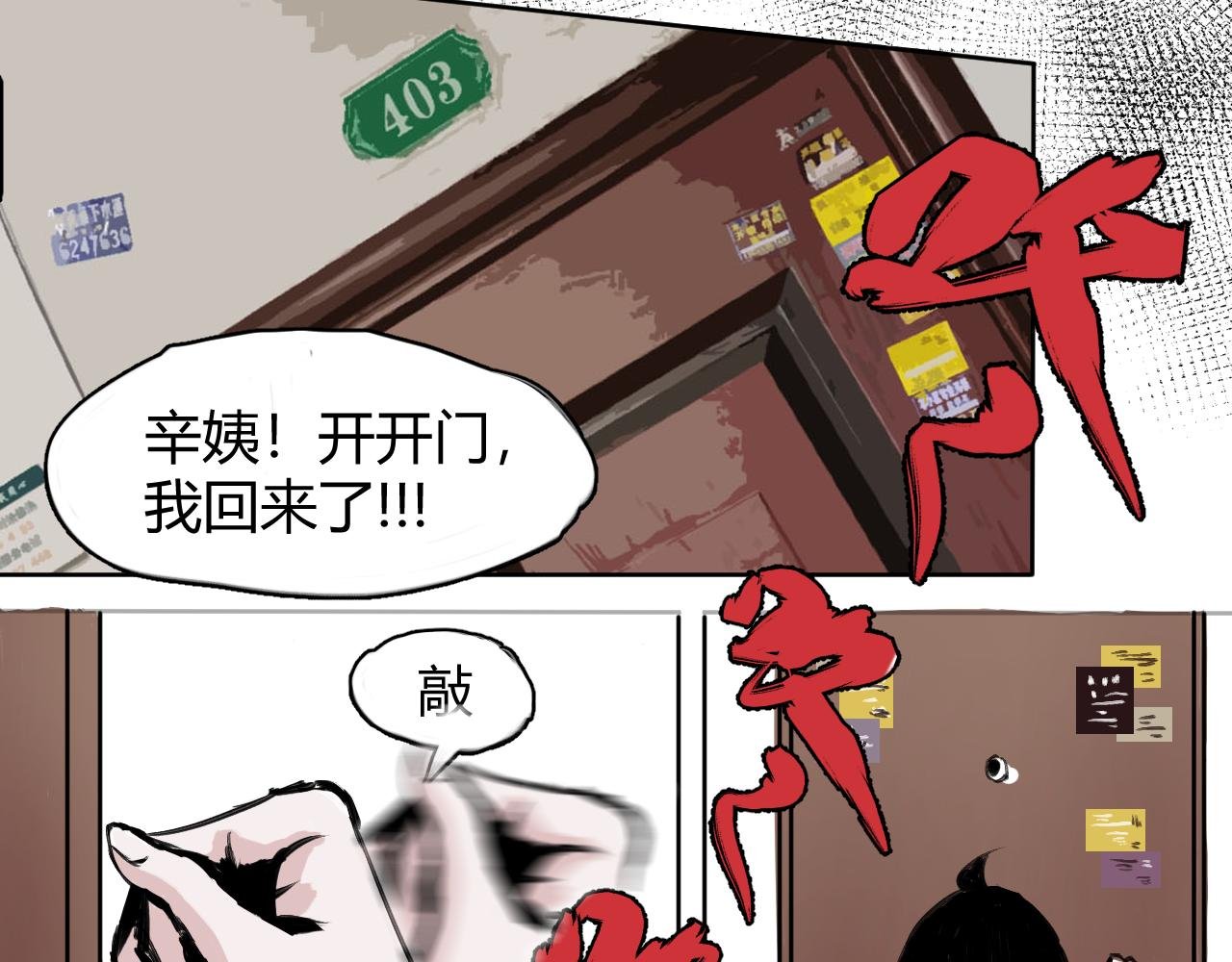 第二话、回家