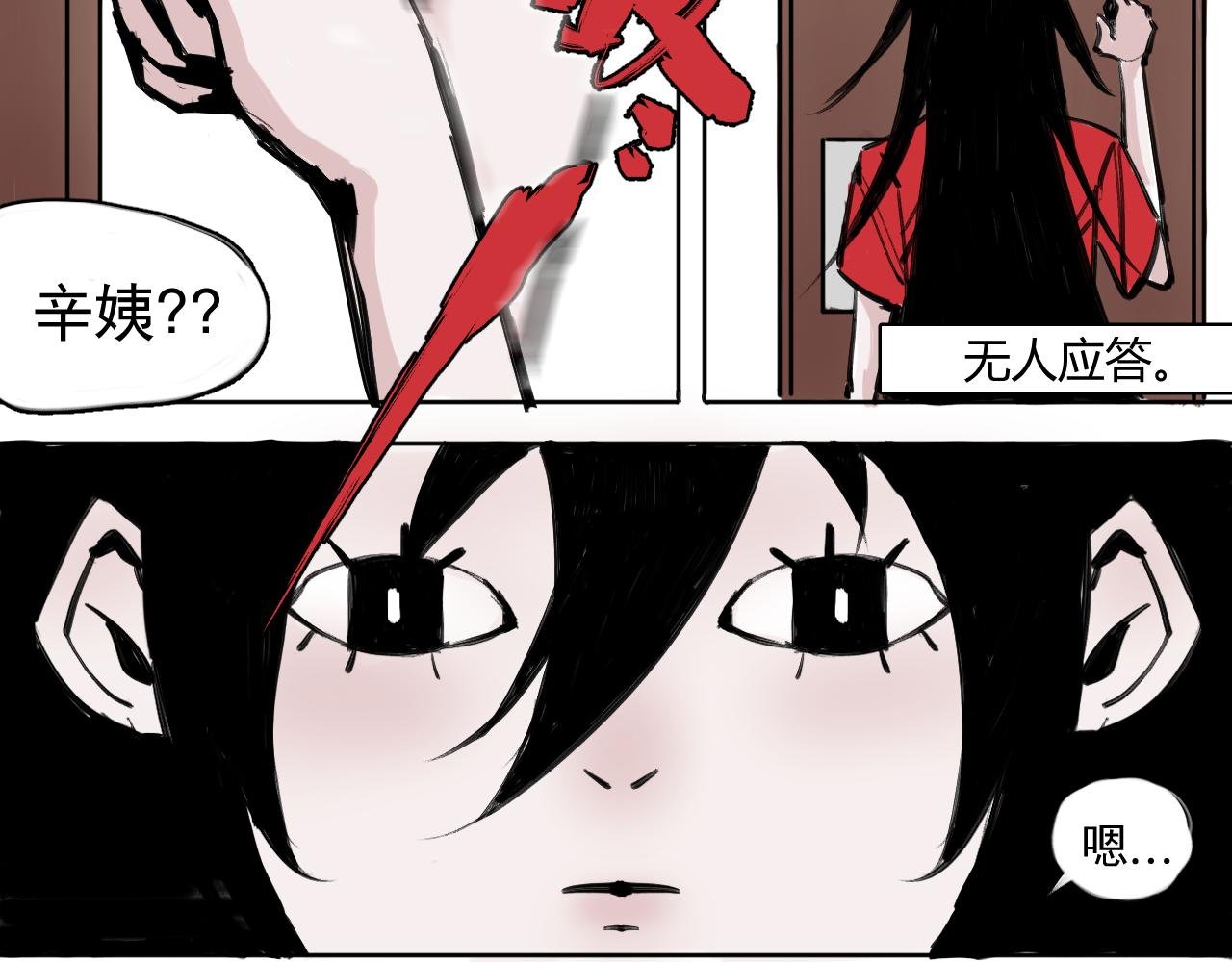 第二话、回家