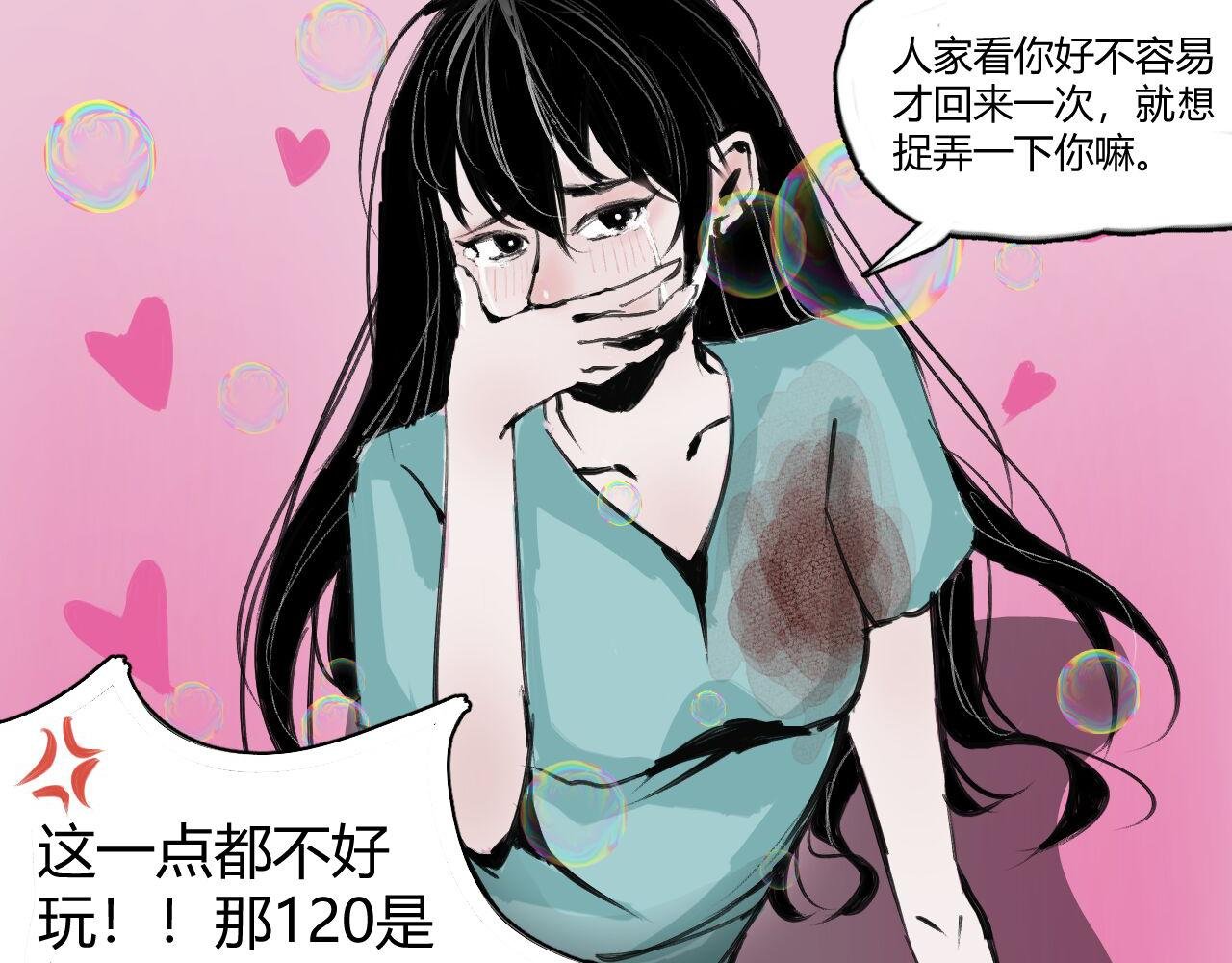 第二话、回家