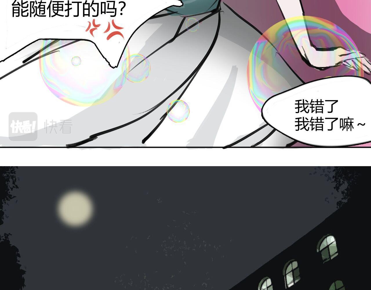 第二话、回家