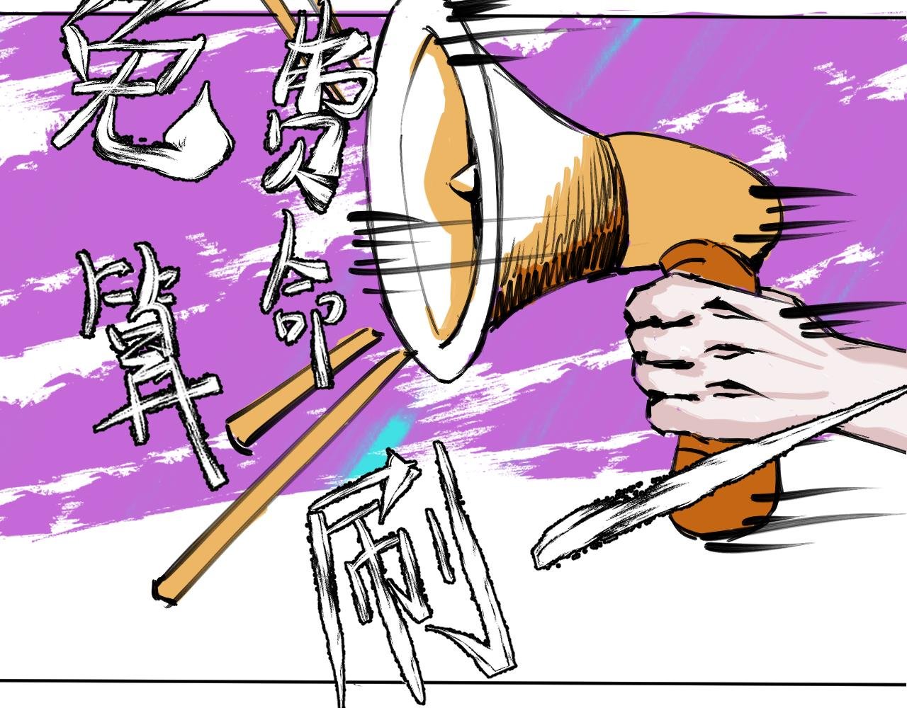 第一话、试探