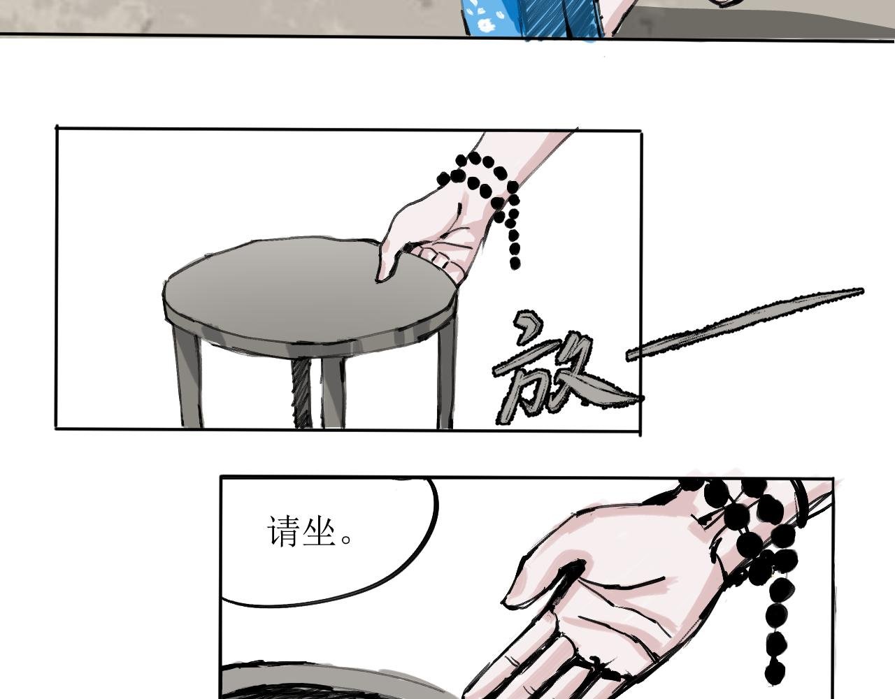 第一话、试探
