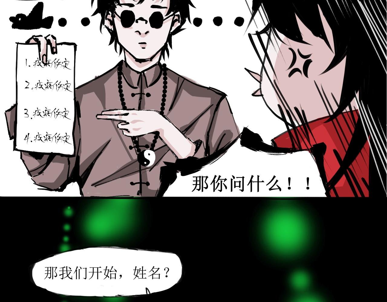第一话、试探