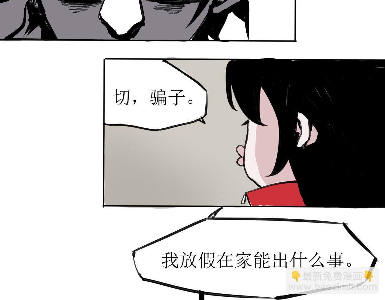 第一话、试探