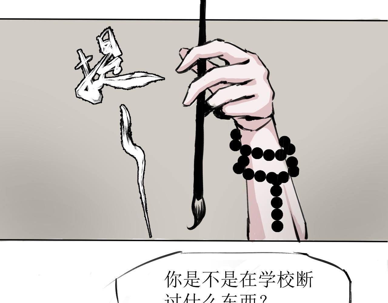 第一话、试探