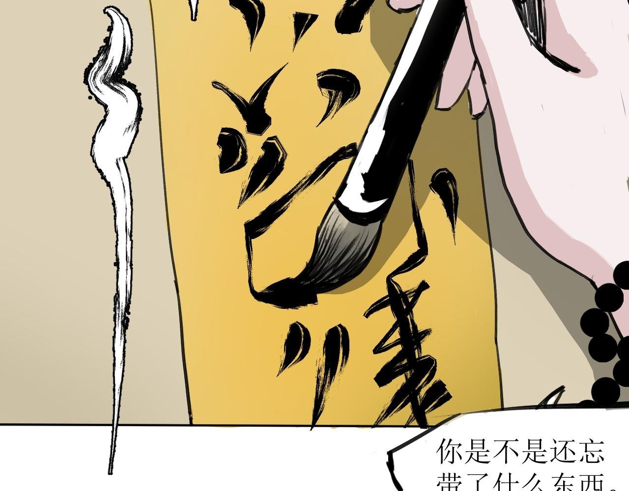 第一话、试探