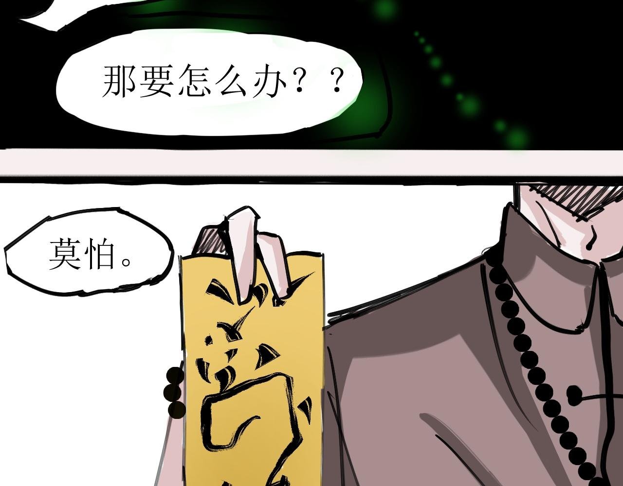 第一话、试探