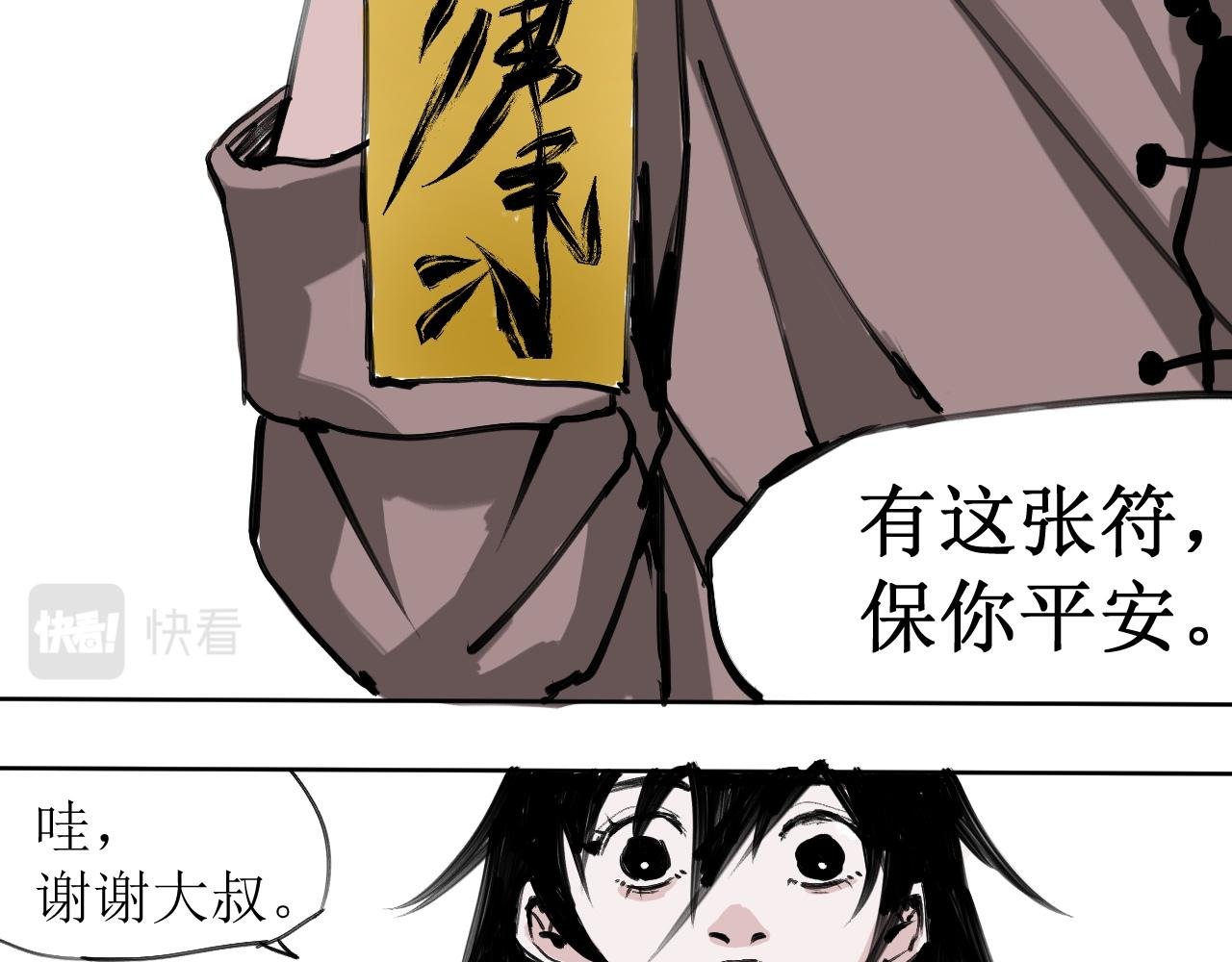 第一话、试探